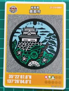 001マンホールカード  岐阜県瑞穂市 瑞穂市A001】マンホールカード｜ふた旅ランド