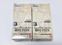 Anime 25th collection 2BOX 新品未開封 テープ付き ワンピースカード Anime25th Collection ×2BOX（ローダー入り