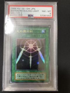 2025年最新】光の護封剣 psaの人気アイテム - メルカリ