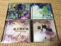 2025年最新】東方花映塚の人気アイテム - メルカリ