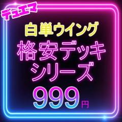 2025年最新】白単ウイングの人気アイテム - メルカリ