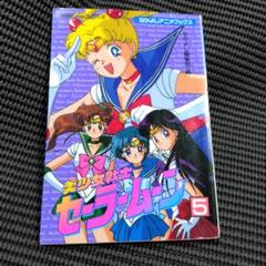 全巻初版♡ オールカラー！メディアブックス　美少女戦士セーラームーン　アニメ Amazon.co.jp: 美少女戦士セーラームーン 1 (講談社ヒット