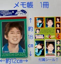 2025年最新】V6岡田准一の人気アイテム - メルカリ