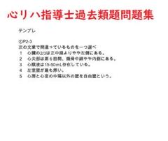 心臓リハビリテーション指導士（問題集①②） 心臓リハビリテーション指導士（問題集①②）