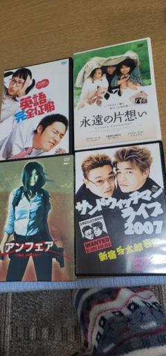 日本映画と韓国映画 まとめ販売 DVDセット 4枚組