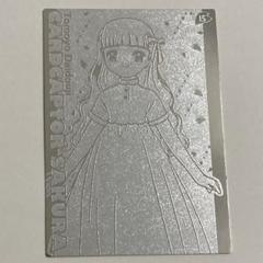 2025年最新】カードキャプターさくら エッチングカードの人気