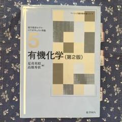 薬学部教科書・薬学テキストを積極的に買取【薬学部卒業生へ