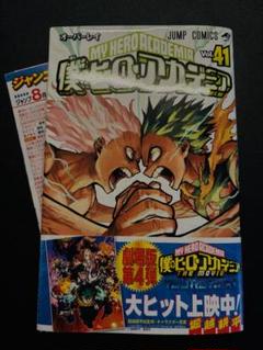 【7.8日限定セール！】【美品多数】ヒーローアカデミア 全41巻＋関連本19冊 2025年最新】ヒロアカ41巻の人気アイテム - メルカリ