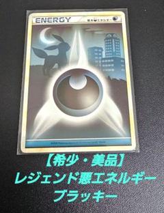 2025年最新】基本悪エネルギー レジェンドの人気アイテム - メルカリ