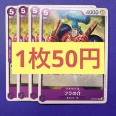 JOYBOY様 リクエスト 5点 まとめ商品のサムネイル