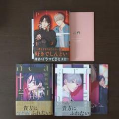 新品　初版　ピンクハートジャム特装版　しっけ　アニメイトとらのあなホーリン特典付 Bloom＆メロキス編集部 على X: 