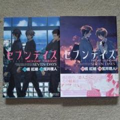 セブンデイズ　CD MONDAY  THURSDAY　FRIDAY　SUNDAY Days in a Week. Weekly Days. Seven Days in a Week. Week Days