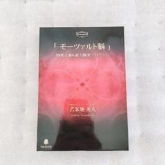 2025年最新】苫米地英人 dvdの人気アイテム - メルカリ