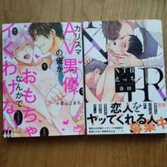 カリスマAV男優の俺がおもちゃなんかでイくわけない