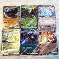 ポケモンカード　RR まとめ売り　ex