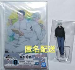 怪獣8号 1番くじ B賞 日比野カフカ & 市川レノ アクリルボード