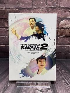 グレートジャーニーオブカラテ4 DVD　特別版 2025年最新】グレートジャーニーオブカラテの人気アイテム