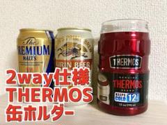新品 サーモス 缶ホルダー 日本未発売カラー 保冷 保温 缶クーラー
