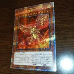 ラーの翼神竜 プリズマ