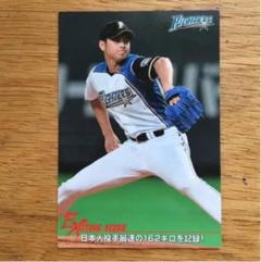 プロ野球チップスカード 大谷翔平選手(2015)