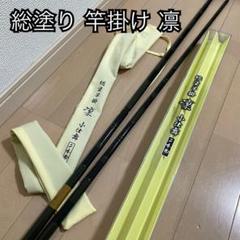 せいや　ダイワ　総塗り 竿掛け 二本物 Amazon | ダイワ(DAIWA) 竿掛け(ロッドホルダー) 総塗り 凛 小