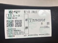【二刀流】サンライズジパング【期間限定】 2025年最新】サンライズジパングの人気アイテム - メルカリ