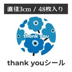 【送料無料】 thank you サンキューシール 丸型 1シート48枚
