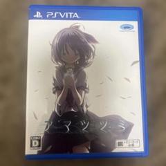 t*u様 アマツツミ PS Vita ビジュアルノベル