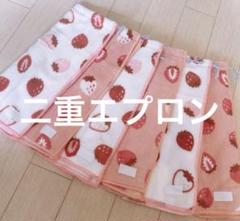 おりこうエプロン 二重 いちご ふわふわ 女の子 ゴム紐 女の子 エプロン 給食