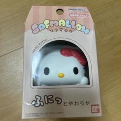 ハローキティ ソフマロウ 置物