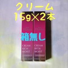 2025年最新】フラビア クリームの人気アイテム - メルカリ