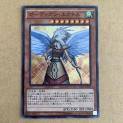 ガーディアンエアトス　ウルトラレア　PSA10 リミテッドエディション15 初期 ガーディアンエアトス ウルトラレア PSA10 リミテッド