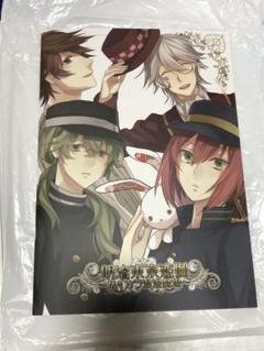 明治東亰恋伽 めいこい ハイカラ浪漫劇場 パンフレット ポストカード DVD『明治東亰恋伽 ハイカラ浪漫劇場「幻燈浪漫譚～Forever