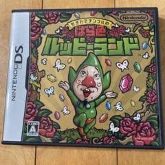 もぎたてチンクルのばら色ルッピーランド