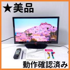2025年最新】22ln4600 LGの人気アイテム - メルカリ