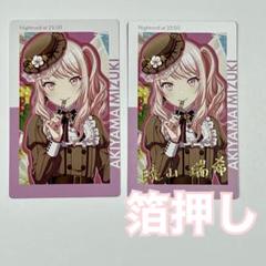 プロセカ　暁山瑞希　箔押し　エピカ　bnw Amazon.co.jp: プロセ 暁山瑞希 エピカ 箔押しBNW T : おもちゃ