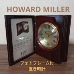 R*k様 ハワードミラー 613-227 壁掛け時計 ウェストミンスター チャイ R*k様 ハワードミラー 613-227 壁掛け時計 ウェストミンスター