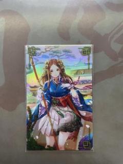 英傑大戦　河上彦斎 絆（クリーニング済） 英傑大戦 河上彦斎 絆（クリーニング済） - メルカリ