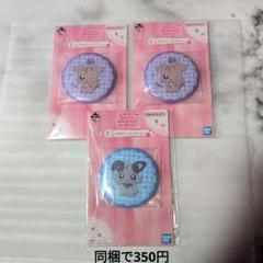 ジャ魔女どれみ　一番くじ　おめかしコレクション　3点セット