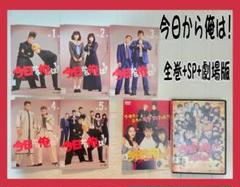 今日から俺は!! 全5巻 + 劇場版 + SP DVD　全7巻セット　レンタル