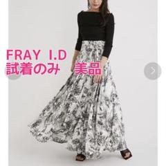 フレイアイディー トワルドジュイギャザーボリュームスカート 新作！トワルドジュイギャザーボリュームスカート | FRAY I.D