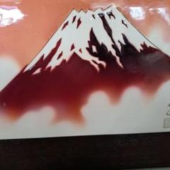 赤富士　北光生 楽天市場】北光生の通販