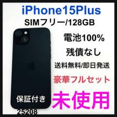 未使用　iPhone 15 Plus 128 GB SIMフリー　ブラック　本体
