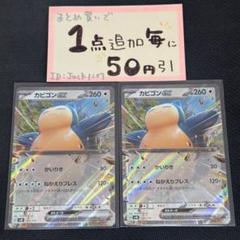 コレクション引退 カビゴン700枚オーバー ポケカまとめ売り カビゴンex 1枚 Generations ポケモンカードゲーム ポケモン