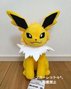 ポケモン もふぐっとぬいぐるみ イーブイフレンズ サンダース ポケットモンスター