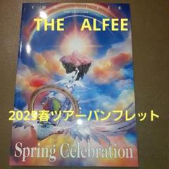 2025年最新】ALFEEツアーパンフレットの人気アイテム - メルカリ