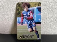 Jリーグチップス 復刻カード ヴァンフォーレ甲府 三平和司選手