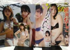 漫画アクション 表紙　桃月なしこ 付録付き　2冊セット