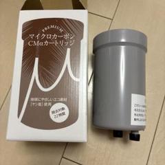 日本トリム純正プレミアムマイクロカーボンTMαカートリッジ3本セット新品未使用 日本トリム 純正マイクロカーボンUMSαカートリッジ トリムイオン