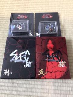 劇場版SPEC 〜結〜 DVD 漸ノ篇・爻ノ篇
